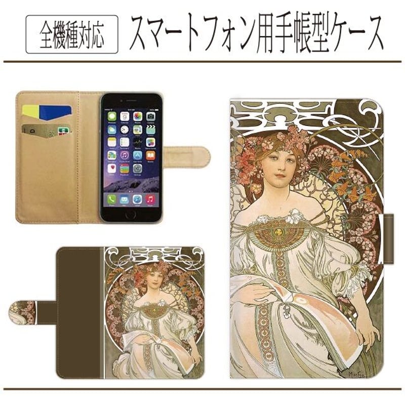 アルフォンスミュッシャ☆夢想☆ 夢想』（アルフォンス・ミュシャ