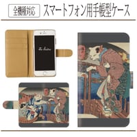 全機種対応★猫のすゞみ★手帳型スマホケース☆歌川国芳