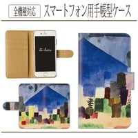 全機種対応★ニーゼン山☆パウルクレー★手帳型スマホケース