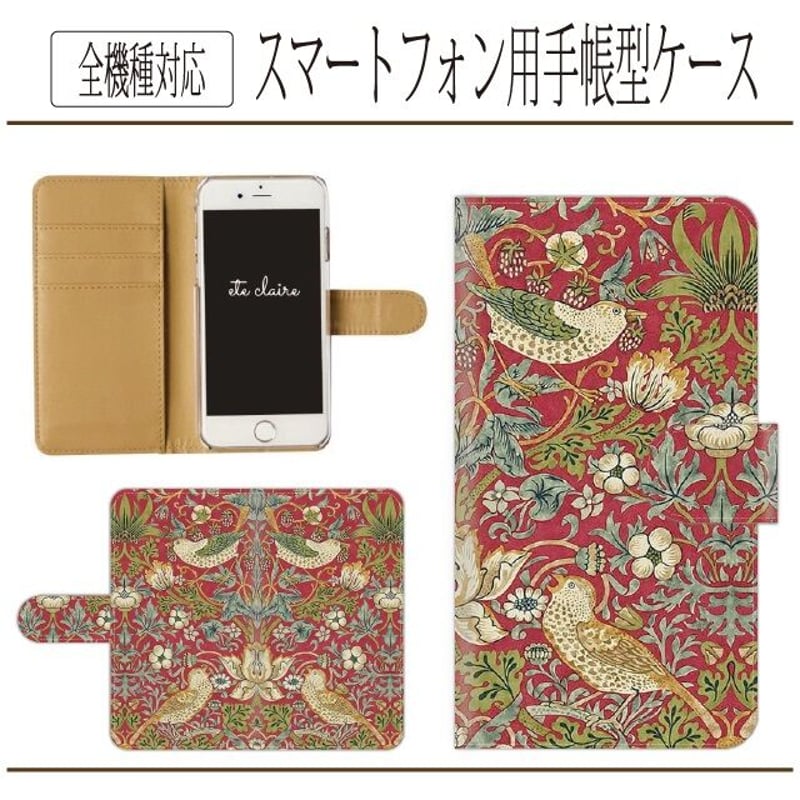 全機種対応☆いちご泥棒☆ダマスクレッド☆手帳型スマホケース