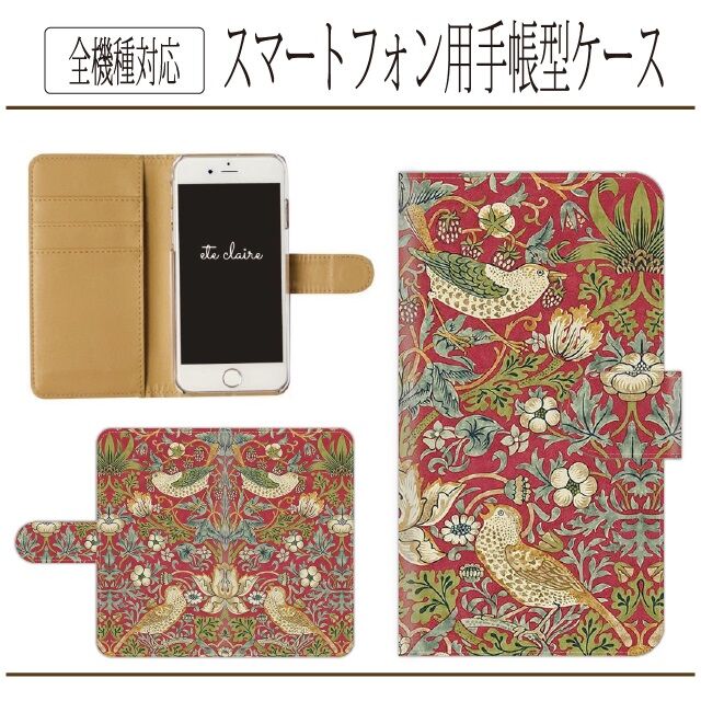 全機種対応☆いちご泥棒☆ダマスクレッド☆手帳型スマホケース