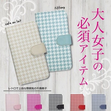 全機種対応☆カラフル千鳥格子柄☆手帳型スマホケース