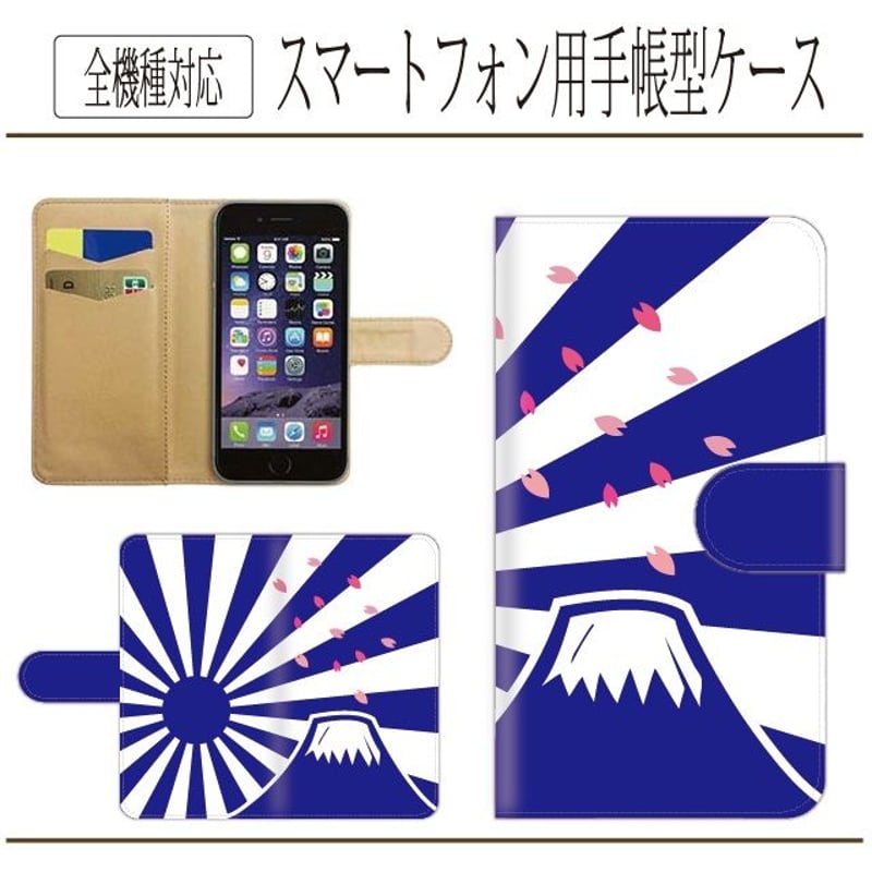 第五人格 手帳型スマートフォンケース 一等航海士 第五人格 手帳型