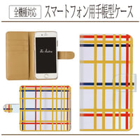 全機種対応★ニューヨークシティ☆モンドリアン★手帳型スマホケース