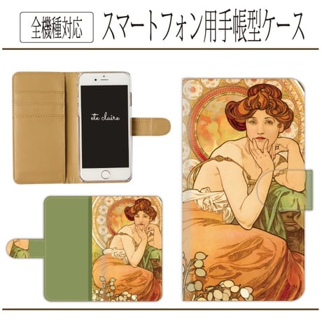 全機種対応★ミュシャ☆四つの宝石☆トパーズ★手帳型スマホケース