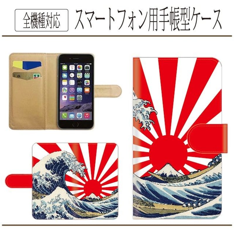 第五人格 手帳型スマートフォンケース 一等航海士 第五人格 手帳型