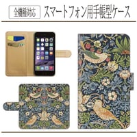 全機種対応★ウィリアムモリス☆いちご泥棒★手帳型スマホケース