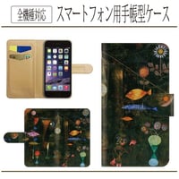 全機種対応★パウルクレー☆魚の魔法★手帳型スマホケース