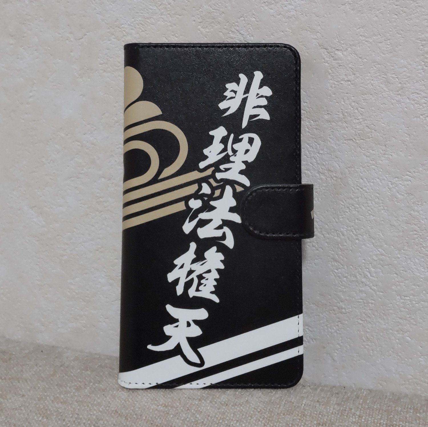非理法権天 original