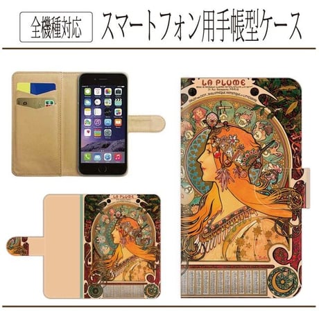 【half】アールグラージュ/ミュシャ「黄道十二宮」ライト付き・保証書付き half】アールグラージュ/ミュシャ「黄道十二宮」ライト付き