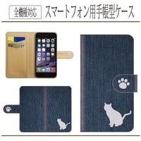 全機種対応★デニム調☆猫のシルエット★手帳型スマホケース