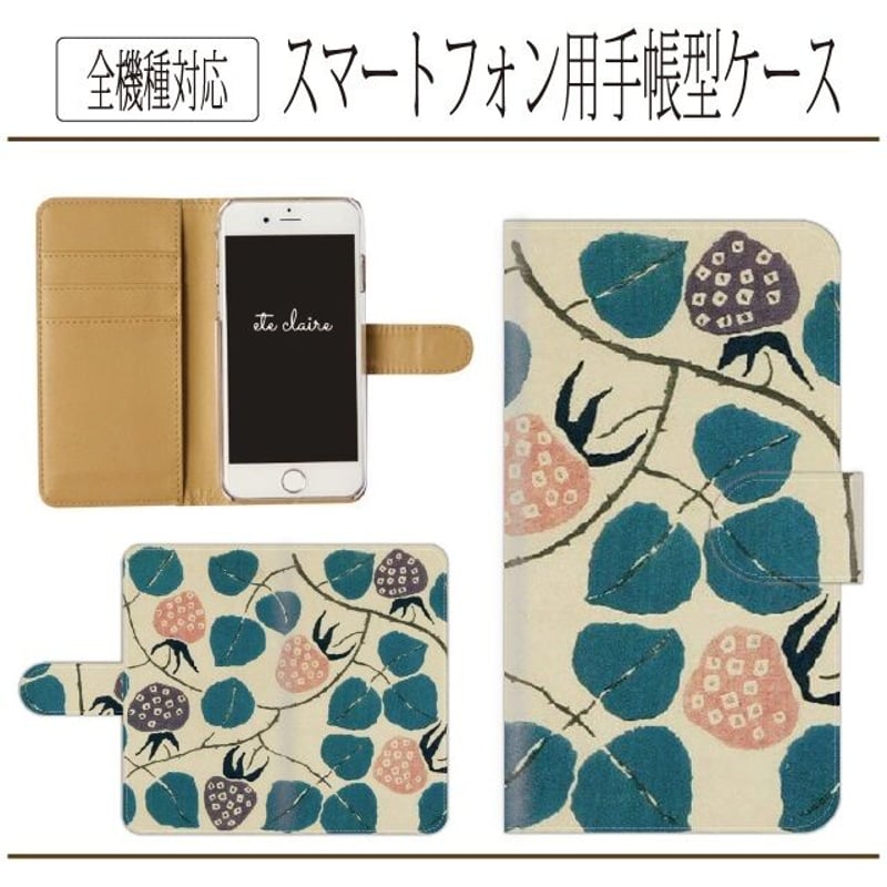 全機種対応☆竹久夢二☆いちご☆手帳型スマホケース | ICHIKO's STORE