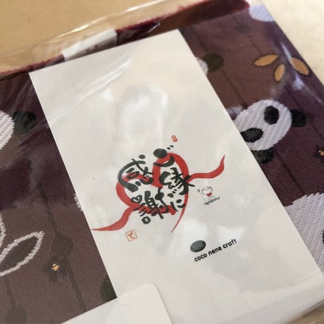 チョコ紙のハーフ御朱印帳　あずき🫘🐼　36山　バンド付