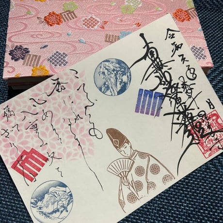 法華寺様御朱印入り見開き御朱印帳　24山
