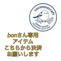 bonさんの御朱印帳