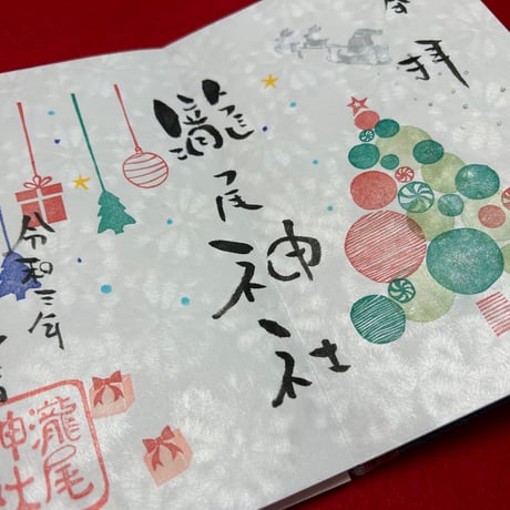 白菊和紙の御朱印帳　30山　neneバンド付き