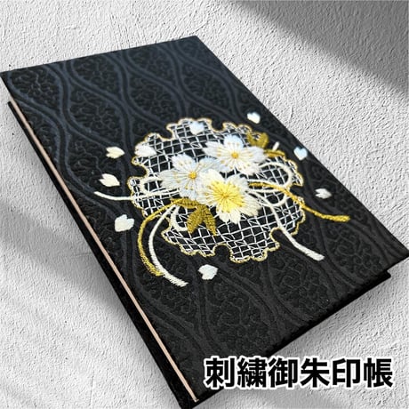 🔵予約　刺繍生地　通常御朱印帳　18×12㍉　きなり 和紙　24山　バンド付