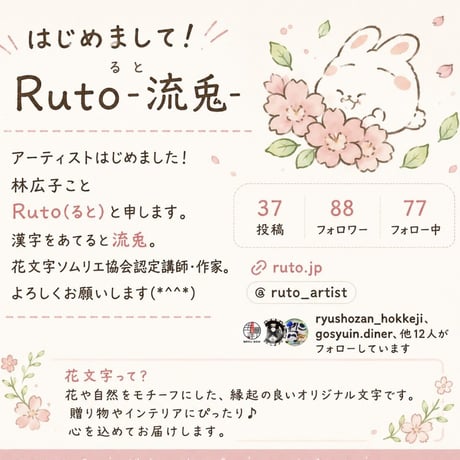 パンダコラボ🐼花文字🌸入の円窓御朱印帳  24山