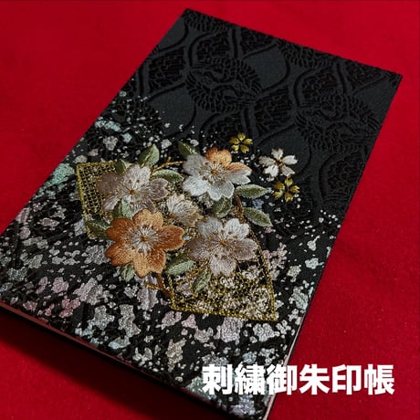 🌸予約　刺繍生地　通常御朱印帳　18×12㍉　きなり和紙　24山　 バンド付
