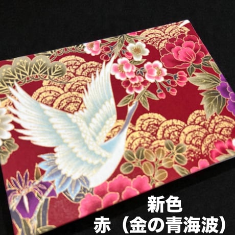 B5見開き御朱印帳  24山　nene バンド付き
