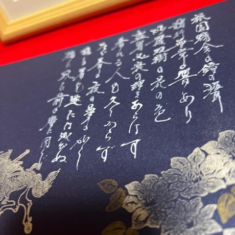 くまちゃんの見開き御朱印帳　赤×ネイビー　濃茶　　24山　バンド付