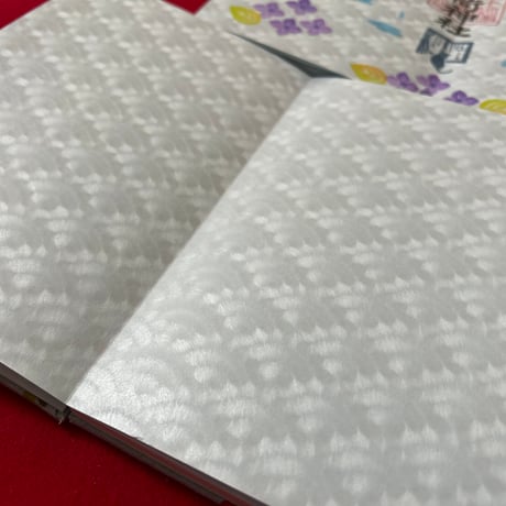 青海波の御朱印帳　通常（18×12㌢）サイズ　24山　バンド付き