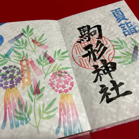 白菊和紙の御朱印帳　30山　neneバンド付き