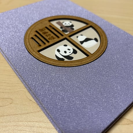 丸窓のある御朱印帳　パンダ🐼　ふじいろ　通常サイズ（18×12ｾﾝﾁ）