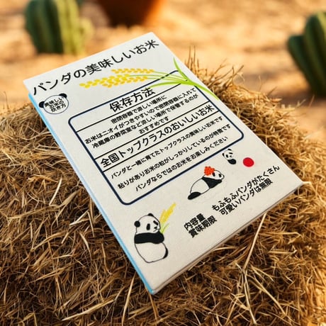 ラスト1冊❤️ぱんだこまち🐼🌾　 通常御朱印帳 24山