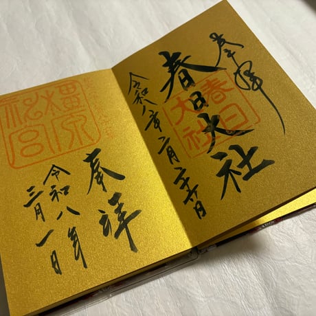 金紙の御朱印帳　36山　バンド付き
