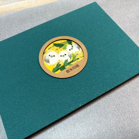 丸窓のある見開き御朱印帳　【ちぎり絵】　24山　きなり和紙