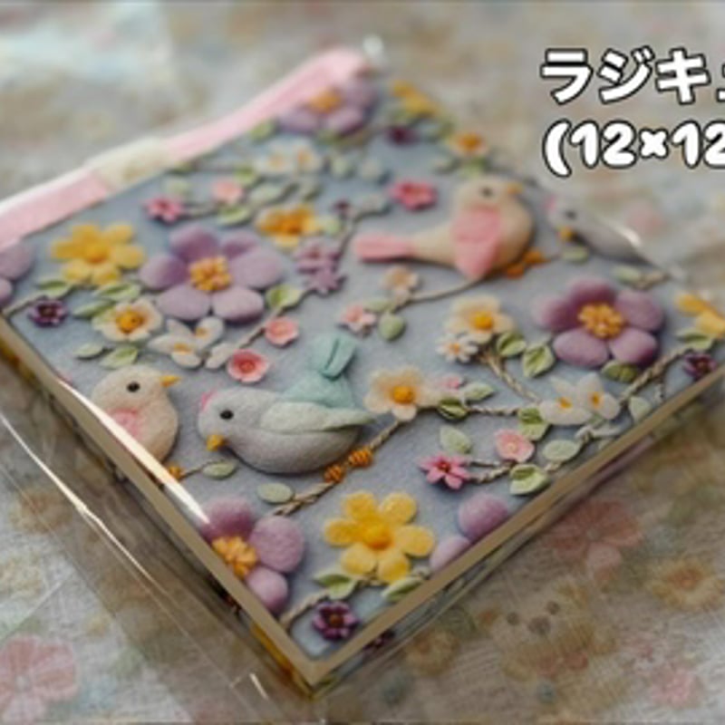 ラジキュー【大きなキューブ】12×12センチ きなり和紙