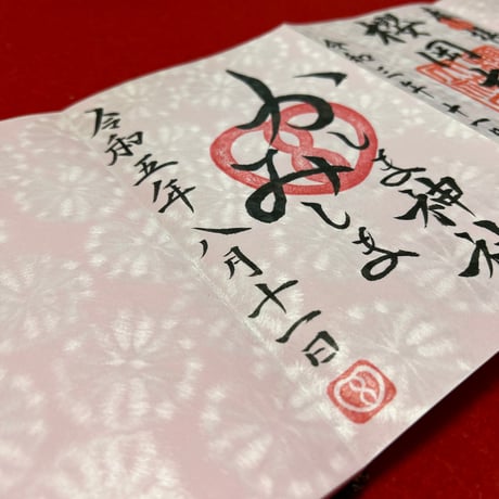 桃菊🩷和紙の御朱印帳　30山　neneバンド付き