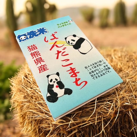ラスト1冊❤️ぱんだこまち🐼🌾　 通常御朱印帳 24山