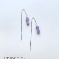 ✺10月限定販売✺宇宙のこえ✺