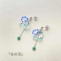 5月限定販売✺水の羽✺  ⁡