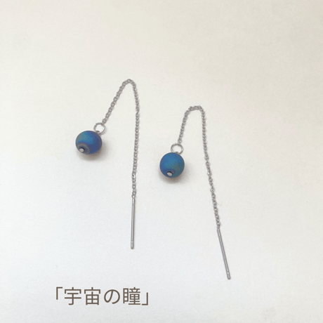 8月限定販売✺宇宙の瞳✺