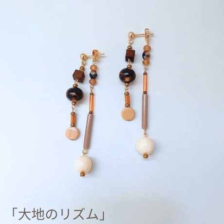 9月限定販売✺大地のリズム✺
