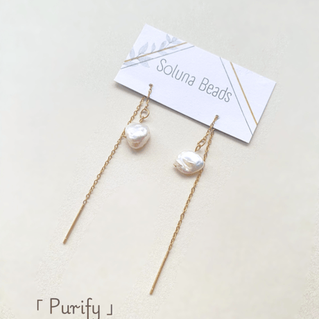 12月限定販売 ✺ Purify ✺