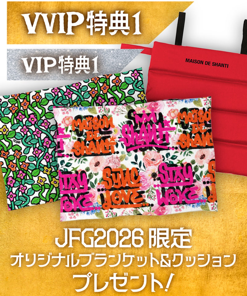 2DAYS】【VIP】JAPAN FASHIONISTA GALA2026 チケット | J