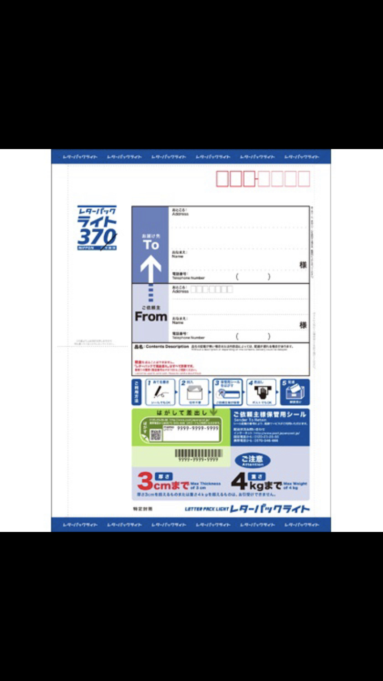 発送方法】レターパック(速達・追跡)※単品注文不可 | ファゴット用品と