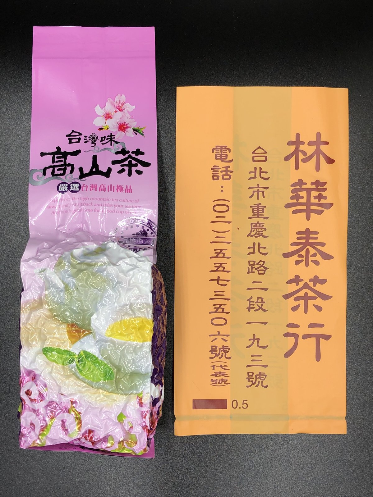 超特級）阿里山凍頂高山烏龍茶400元 150g 林華泰茶行 』台湾お土産