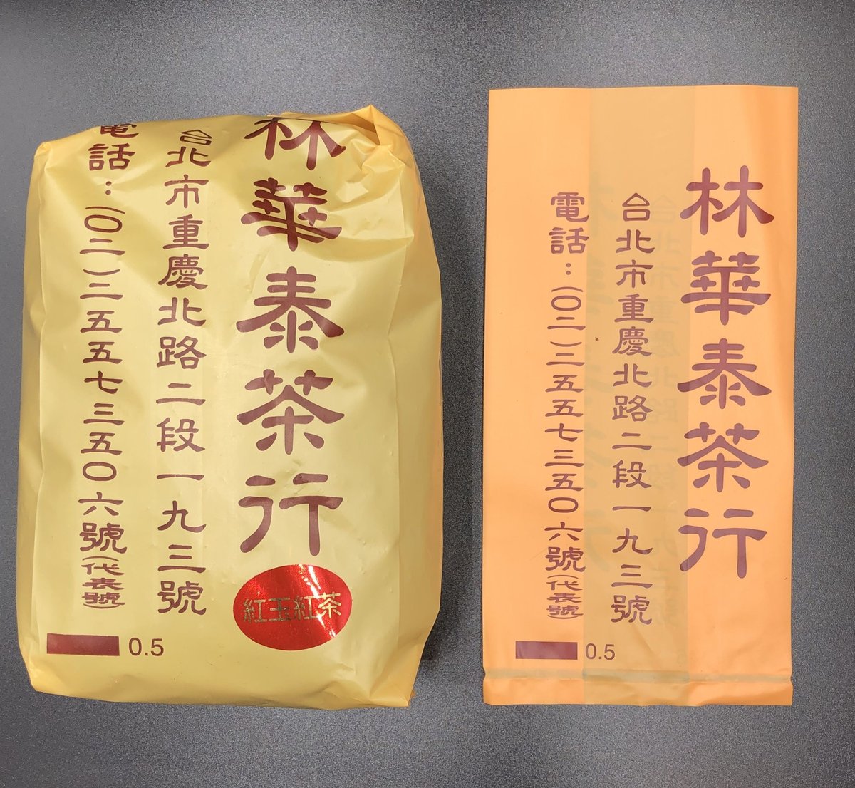 台湾「林華泰茶行」老舗【文山包種茶（清茶）150g 】+【小種烏龍茶150g 