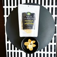 やみつきバナナチップス   　プレミアム　100ｇ 3袋セット Addictive Banana Chips Premium 100g ×　3bags