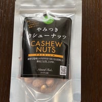 やみつきカシューナッツ100ｇ　6袋セット　  Addictive cashew nuts 100ｇ×6