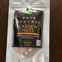 やみつきカシューナッツ100ｇ　6袋セット　  Addictive cashew nuts 100ｇ×6
