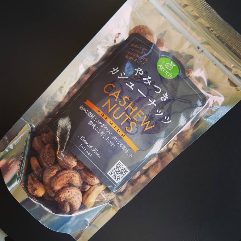 やみつきカシューナッツ プレミアム(250g) 3袋セット Addictive Cashew
