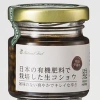 SoFreshPepper（生コショウ）30g   So fresh pepper (Raw pepper) 30g