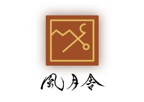 CATEGORY 蘭照 真笛 | 風月舎