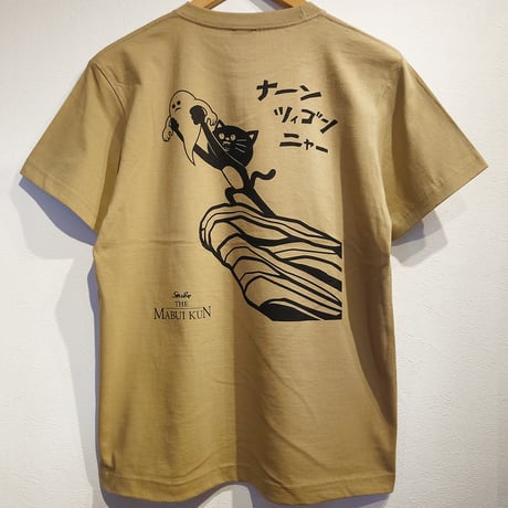 マグマくん 服 マブイくん | STORES